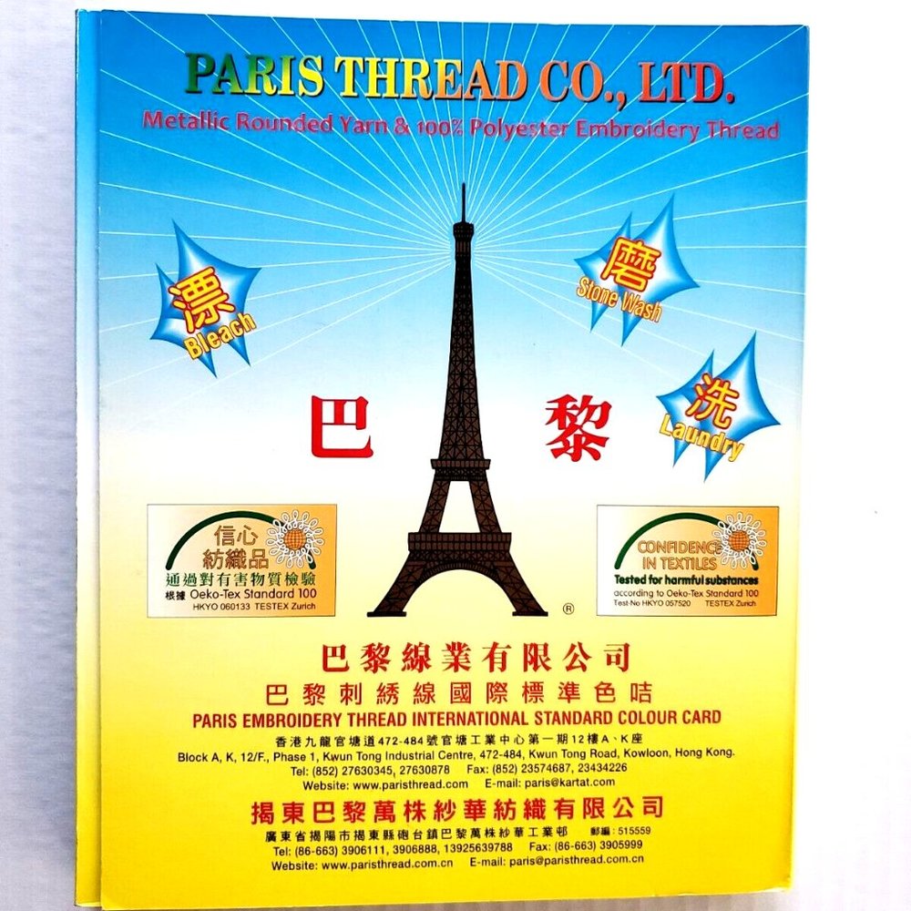 Paris Thread Co, LTD. - Metallic Yarn International Sample Standard Color Card